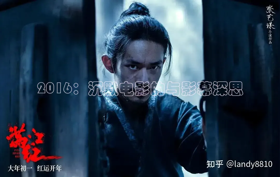 2016：沉默电影的与影幕深思